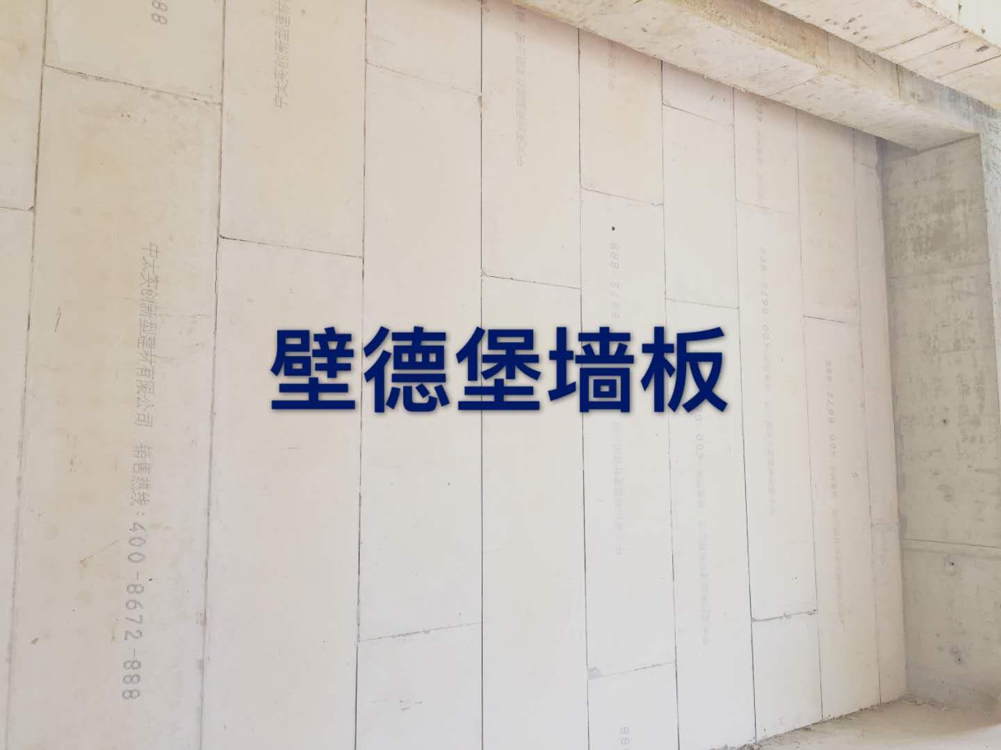 轻质隔墙板厂家